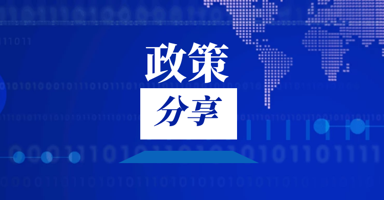 《新业务政策和标准》12月
